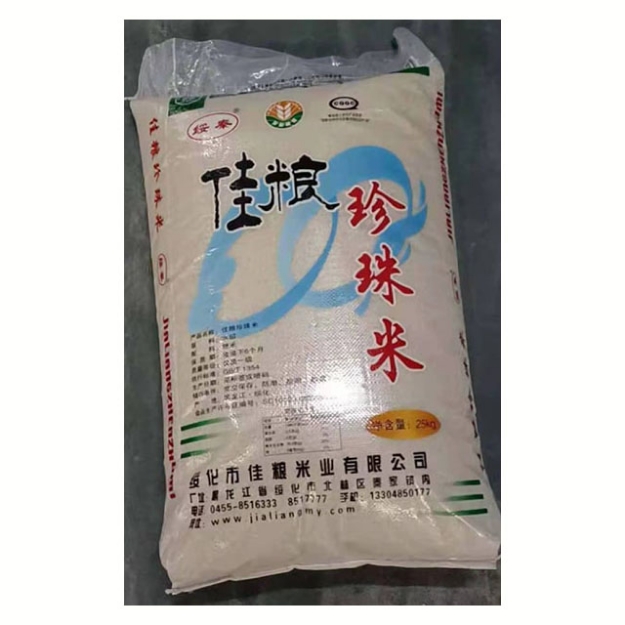 Picture of Jialiang Pearl Rice 1 Sack 25 kilos, 嘉良珍珠米1袋25公斤