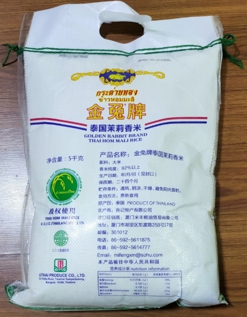 Picture of Golden Rabbit Brand Thai Hom Mali Rice 1 Sack (5 kilos, 10 kilos, 25 kilos)