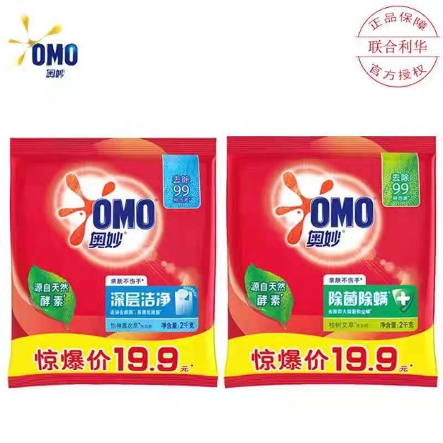 Picture of Omo washing powder 2kg,1 pack, 1*6 pack