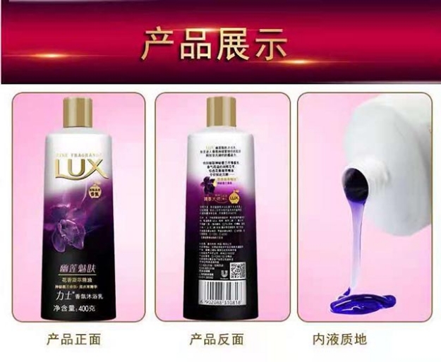 Picture of Lux shower gel (Fragrant, icy) 400ml,1 bottle, 1*12 bottle