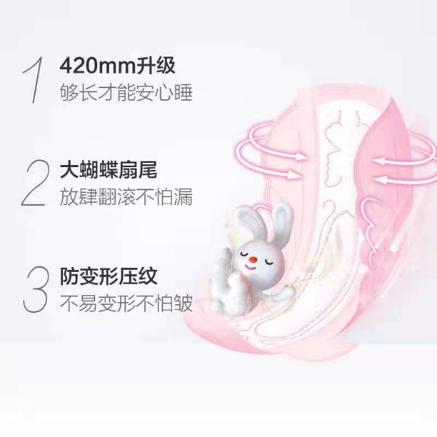 Picture of Sophie 420mm night-use ultra-thin cotton sanitary napkins 8 pieces,1 pack, 1*24 pack