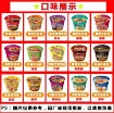 Picture of Master Kong Instant noodles Barreled，flavor（ Braised Beef Noodles, Laotan Pickled Cabbage, hongshao Beef, Spicy Beef, Scallion Pork Ribs, Pickled Pepper Beef, Shrimp Fish Plate, Mushroom Stewed Chicken, Rattan Pepper Beef, Hot and Sour Beef)