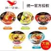 Picture of Tangdaren Instant Noodle In Bowl (Japanese-style Tonkotsu Ramen, Hot and Sour Tonkotsu Ramen, Seafood Ramen, Borscht Noodle, Spicy Beef Noodle),1 bowl, 1*12 bowl