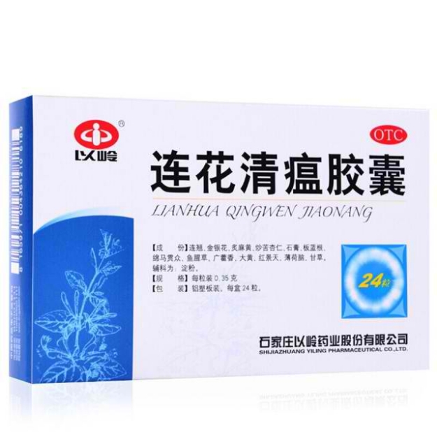 Picture of Lianhua Qingwen Jiaonang China Herb Remedy Capsule - 24Pills Box, LIANHUA