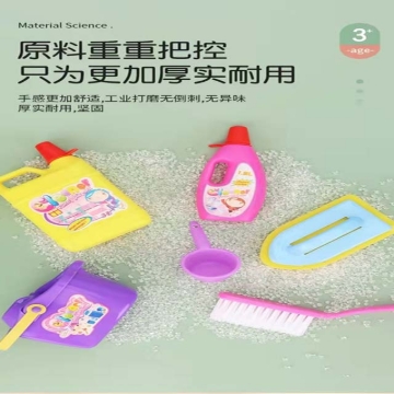 Picture of Children's Cleaning Toy Small Cleaning Tool Set, CCTSCTS