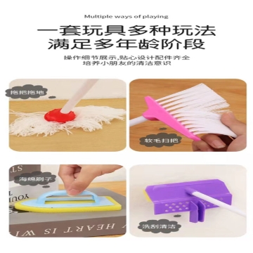 Picture of Children's Cleaning Toy Small Cleaning Tool Set, CCTSCTS