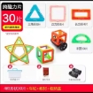 Picture of Children's DIY Building Block Magnetic Toys, Geometric Figures Puzzle, CBBDIY