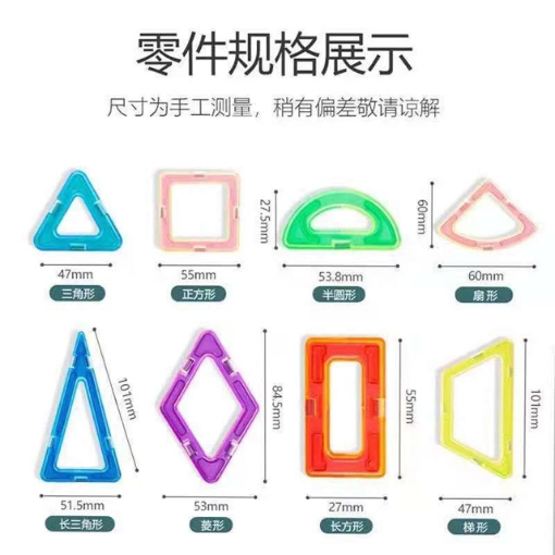 Picture of Children's DIY Building Block Magnetic Toys, Geometric Figures Puzzle, CBBDIY