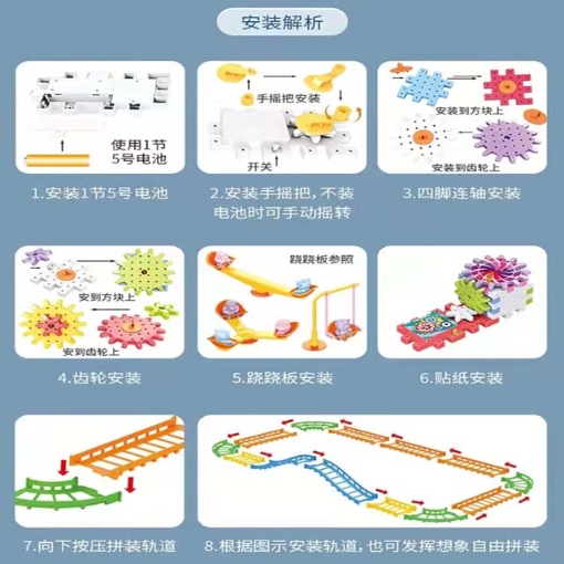 Picture of Children's DIY Building Blocks Educational Puzzle Toy, CDBBEPT
