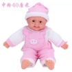 Picture of Baby Simulation Doll 30cm and 40cm, BSD304