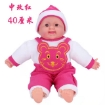 Picture of Baby Simulation Doll 30cm and 40cm, BSD304