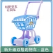 Blue, Baby Shopping Cart Trolley and Simulation Supermarket Toys with Baby Doll