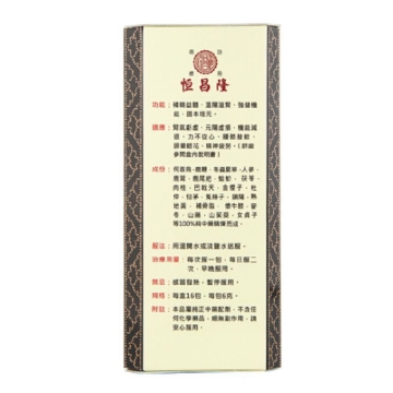 Picture of Xian Fang Yu Long Pills